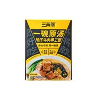 三两萃 一碗原汤 方便面/粉 （骰子牛肉) 456g*2件