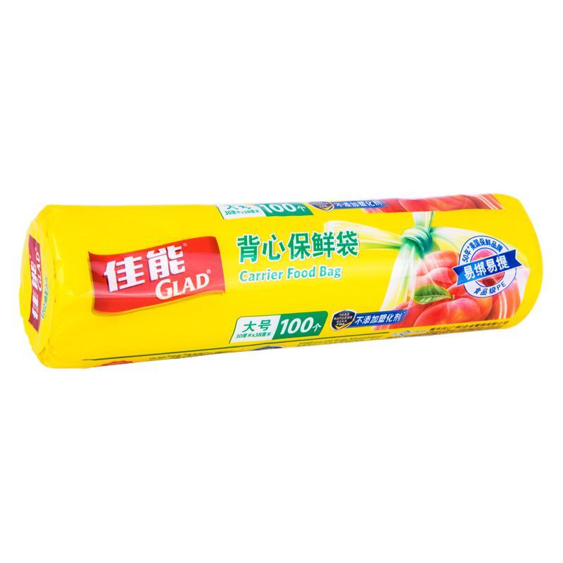 GLAD 佳能 背心式保鲜袋