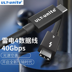 ULT-unite 雷电4 数据线