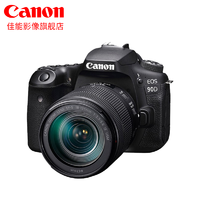 Canon 佳能 90d单反相机 中端数码