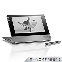 Lenovo 联想 ThinkBook Plus（5BCD）13.3英寸E-ink墨水屏 轻薄笔记本电脑(十代i5-10210U 16G 512GSSD)