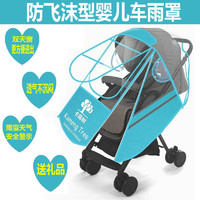 婴儿推车雨罩通用防风防雨罩宝宝伞车雨披雨衣透气冬天保暖挡风罩