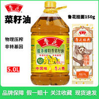 luhua 鲁花 菜籽油 低芥酸特香菜油5L 鲁花挂面150g