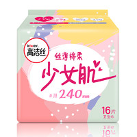 kotex 高洁丝 经典系列丝薄棉柔少女肌卫生巾日用16片