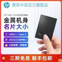 HP 惠普 固态移动硬盘1t便携Typec接口高速小巧迷你ssd外置手机笔记本电脑外接固体硬盘1tb