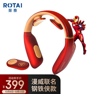 ROTAI 荣泰 RONGTAI）RT1062 钢铁侠按摩仪肩颈按摩器 颈部按摩仪热敷 红色礼盒装送礼礼物