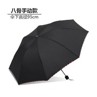 李绅 雨伞折叠防风三折太阳伞晴雨两用防晒伞