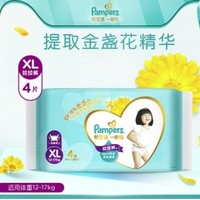 Pampers 帮宝适 一级帮拉拉裤 XL4片试用装