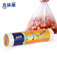 CLEANWRAP 克林莱 韩国进口原料一次性保鲜袋组合装共360只 食品袋 点段式保鲜袋