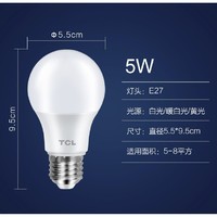 TCL TQB1-2200565WL-00 LED节能灯泡 白光试用装 5W