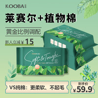 KOOBA 谷芭 纯棉洗脸巾一次性洁面巾 80片