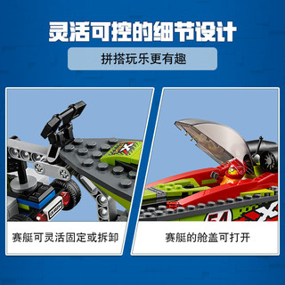 LEGO 乐高 城市系列 60254 赛艇运输车