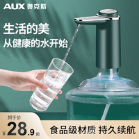 AUX 奥克斯 抽水神器桶装水出水器家用吸水小型电动饮水桶抽水器压水器