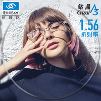 essilor 依视路 1.56钻晶A3 近视非球面眼镜片1片（一副送店内200元内镜框）