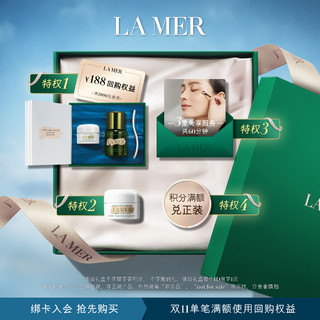 LA MER 海蓝之谜 保湿修护体验礼盒 经典套组 回购享礼