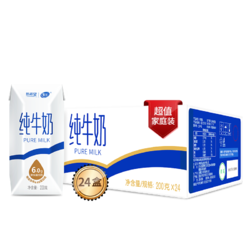 xuelan 雪兰 新希望(雪兰)云南高原奶全脂牛奶钻石包纯牛奶早餐奶200g*24盒