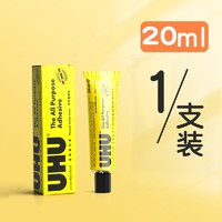 UHU 强力胶 1瓶 20ml