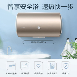 Haier 海尔 统帅Leader海尔出品电热水器 LEC6001-20A3储水式60L出租房家用小型