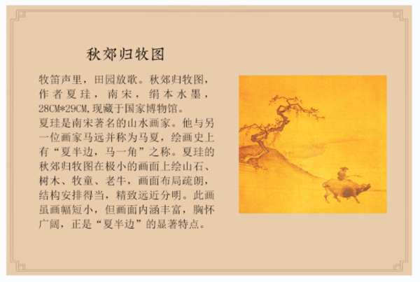 中国国家博物馆 秋郊归牧图纸雕灯 227x118x240mm 创意卧室DIY灯 文创生日礼物