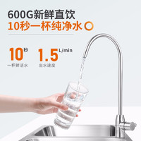 Joyoung 九阳 净水器家用直饮厨房自来水过滤器去水垢RO反渗透纯水机 7501- 600G通量
