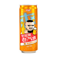 宏宝莱 老汽水 桔味/原味 330ml*4罐