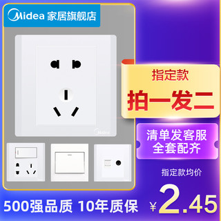 Midea 美的 开关插座面板一开五孔双控多孔86型暗装墙壁家用usb插座盖板