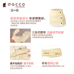 dacco 诞福 三洋(dacco)诞福产后收腹带产妇剖腹产用束腹带刨腹产束缚带 剖腹产专用 日本进口 M