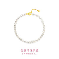 CHOW TAI FOOK 周大福 SOINLOVE谭松韵代言18K金珍珠手链-VT98