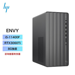 HP 惠普 ENVY电竞游戏台式机 i5-11代/16G/512G/RTX3060TI