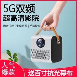 诺必行投影仪_acceptance 诺必行 a5投影仪家用超高清手机安卓同屏器