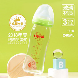 Pigeon 贝亲 奶瓶 新生儿奶瓶宽口径玻璃 自然实感仿母乳婴儿奶瓶 160ML配SS 240ML配M(0-6个月适用)