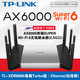 TP-LINK 普联 双频wifi6全千兆口AX6000无线路由器mesh家用稳定2.5g高速tplink光纤口TL-XDR6080易展turbo版