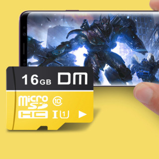 DM 大迈 TF-U1系列 高速热销款 Micro-SD存储卡 16GB（UHS-I、U1）