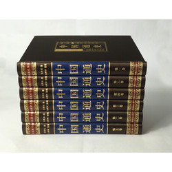 《国学传世经典·中国通史》（礼盒装、套装共6册）