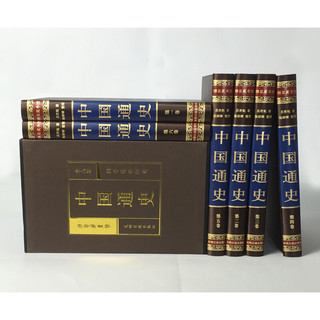 《国学传世经典·中国通史》（礼盒装、套装共6册）