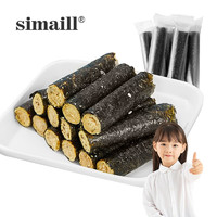Simaill 海苔肉松卷 夹心海苔儿童零食品 蛋黄夹心 250g/袋 (40根)