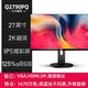 AOC 冠捷 Q2790PQ 27英寸IPS显示器（2560*1440、125% sRGB、106%NTSC）