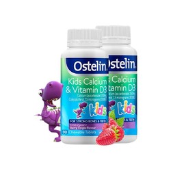 Ostelin 奥斯特林儿童钙+维D3咀嚼片 90粒/瓶 2瓶装