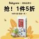  促销活动：当当 babycare旗舰店 大牌日　