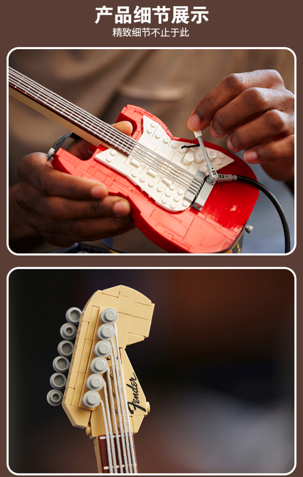 lego乐高ideas系列21329电吉他