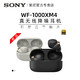 SONY 索尼 Sony/索尼 WF-1000XM4 真无线蓝牙主动降噪耳机入耳式运动降噪豆