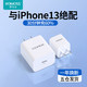 ROMOSS 罗马仕 iPhone13充电器头pd快充20w快速适用于苹果12pro手机11数据线8plus单头xs闪充xr通用ipad一套装18W插头