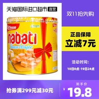 nabati 纳宝帝 奶酪夹心威化饼干  350g/桶