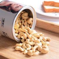 Naked Nuts 小心机 坚果炒货 干果零食罐装免剥无壳 原味腰果仁195g