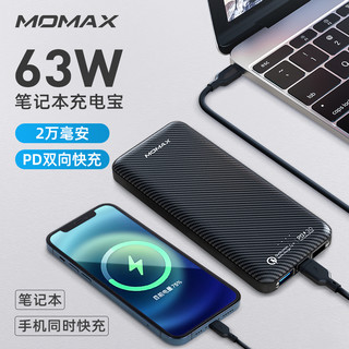 momax 摩米士 MOMAX 摩米士 IP71DW 63W三口移动电源 20000毫安