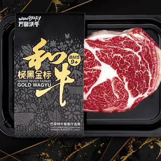 WOWBEEF 万馨沃牛 极黑金标 BMS9+ 和牛眼肉牛排 300g