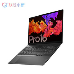 Lenovo 联想 小新Pro16锐龙独显版全面屏轻薄笔记本电脑8核120Hz