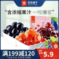 liangpinpuzi 良品铺子 爆浆果心软糖草莓味50gx1袋 果汁软糖糖果橡皮糖零食