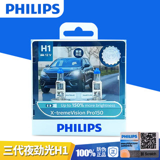 PHILIPS 飞利浦 夜劲光三代H1 H4 H7 H11 HB3 HIR2 9012远近光增亮大灯灯泡