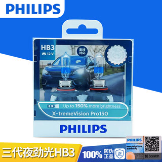 PHILIPS 飞利浦 夜劲光三代H1 H4 H7 H11 HB3 HIR2 9012远近光增亮大灯灯泡